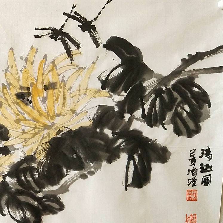 淯滢，清趣图
