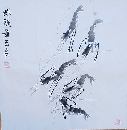 中国老年书画研究会会员 张宝霞，虾趣图
