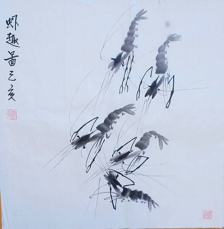 中国老年书画研究会会员 张宝霞，虾趣图