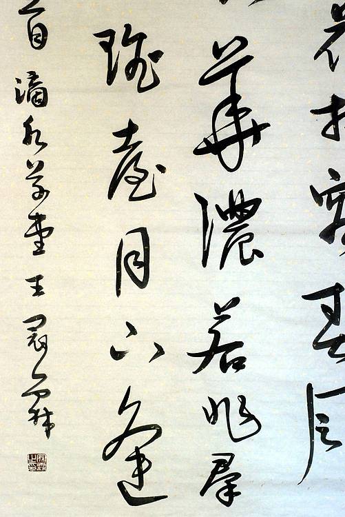 李白《清平调    其一》