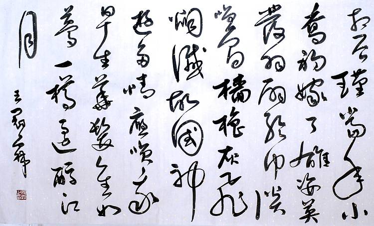 苏轼《念奴娇 赤壁怀古》
