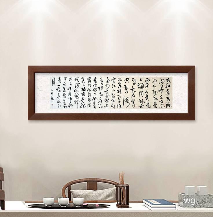 苏轼《念奴娇 赤壁怀古》