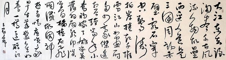 苏轼《念奴娇 赤壁怀古》