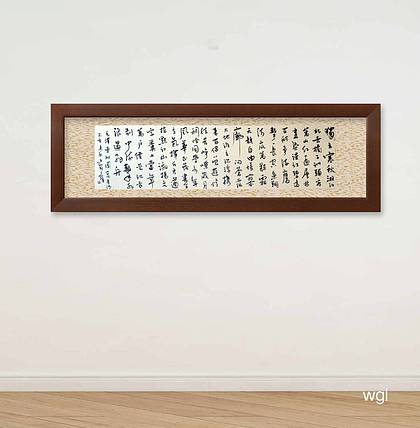 毛主席词《沁园春   长沙》