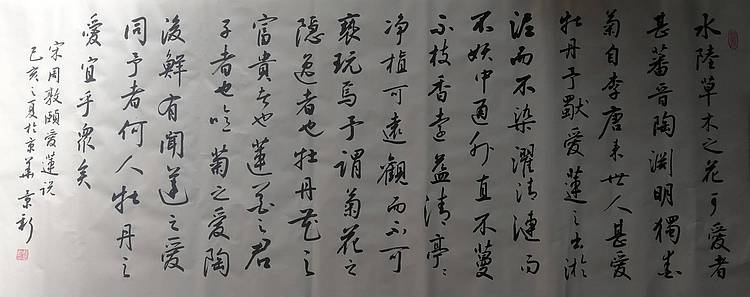 程景新