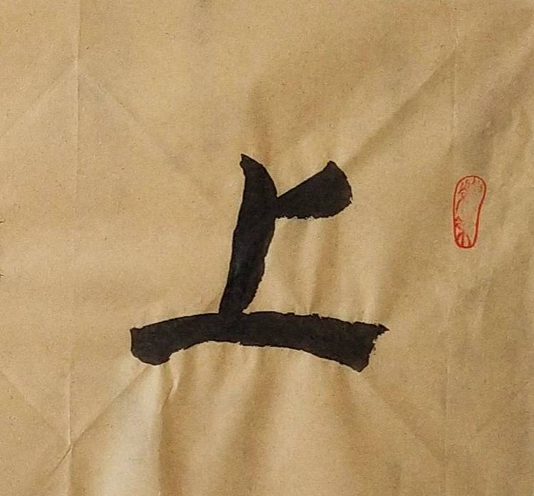 淯滢《上善若水》
