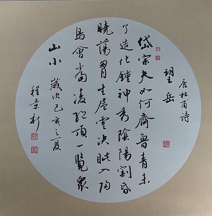 程景新
