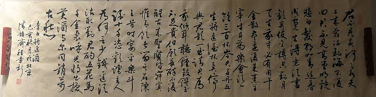 程景新