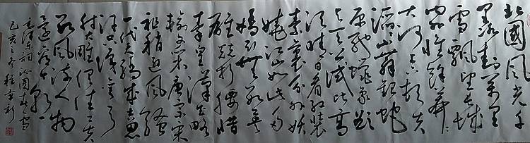 程景新