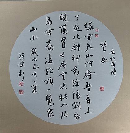 程景新