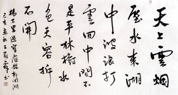 《古诗一首》