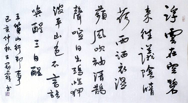 《山行即事》