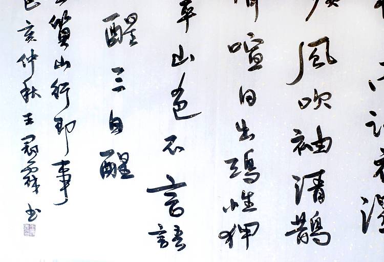 《山行即事》
