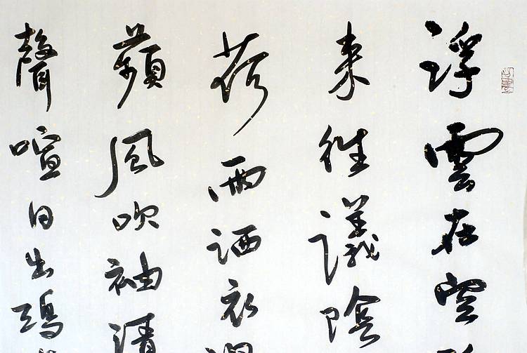 《山行即事》