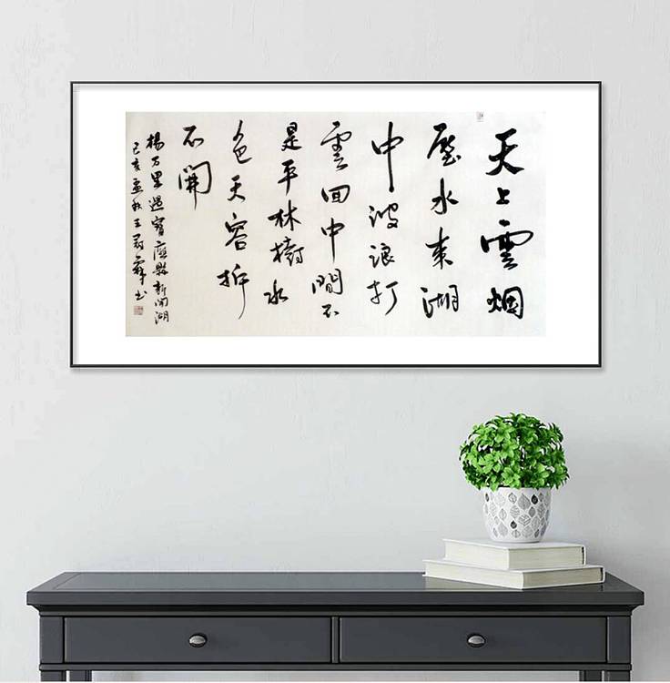 《古诗一首》