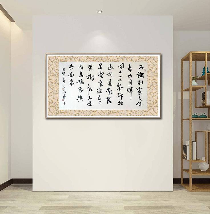 古《山水诗》一首