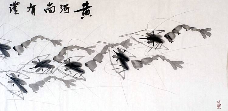 《水墨虾》