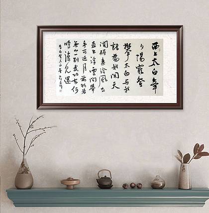 李白《登太白峰》