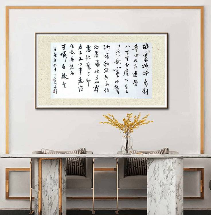 辛弃疾《破阵子》