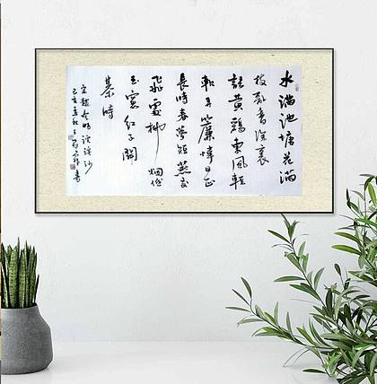 宋词一首