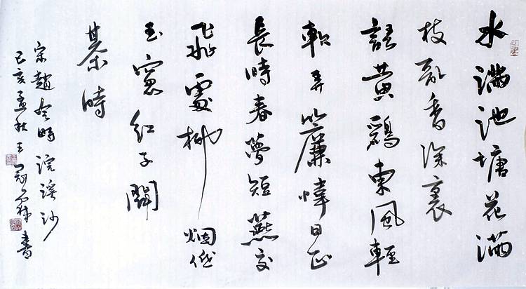 宋词一首
