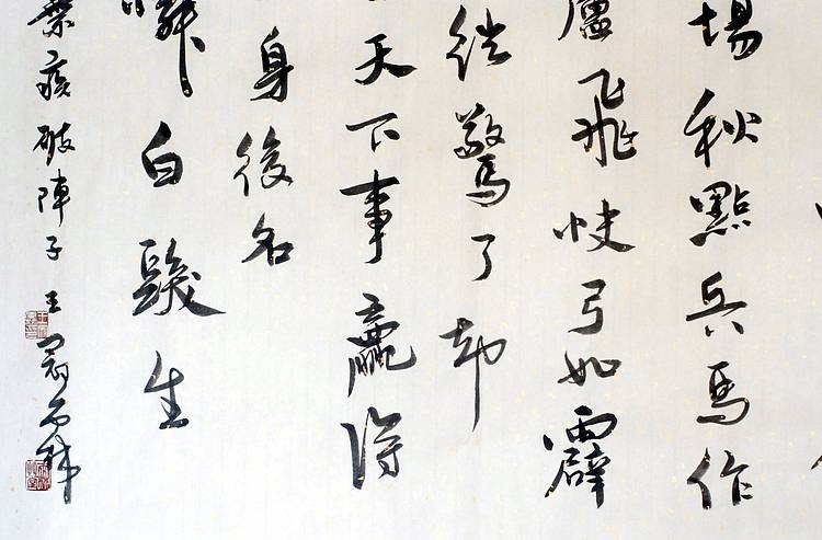 辛弃疾《破阵子》