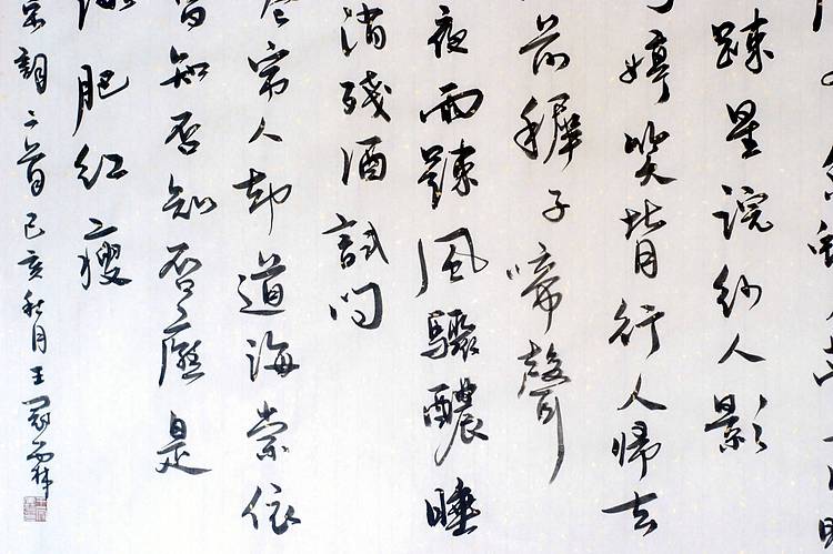 辛弃疾《清平乐》