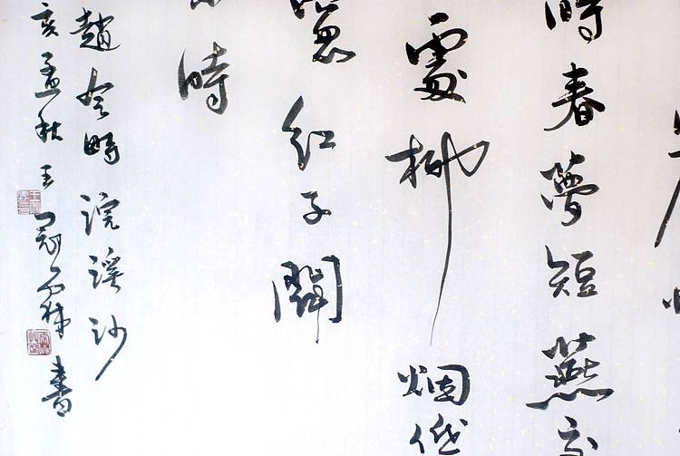 宋词一首
