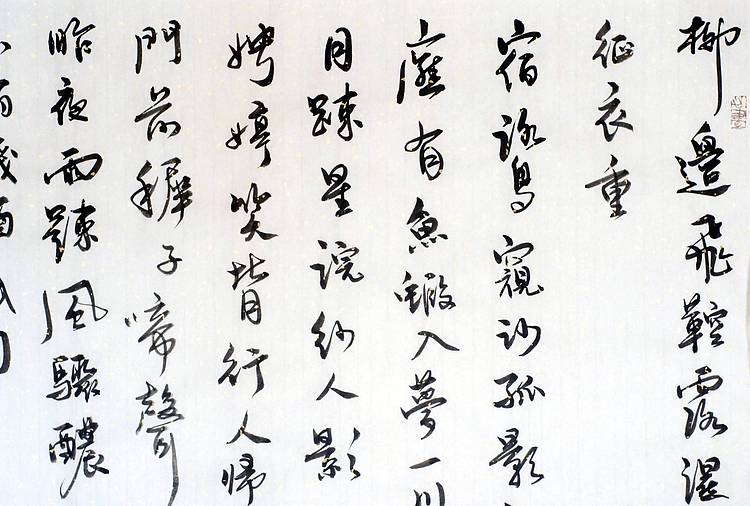 辛弃疾《清平乐》