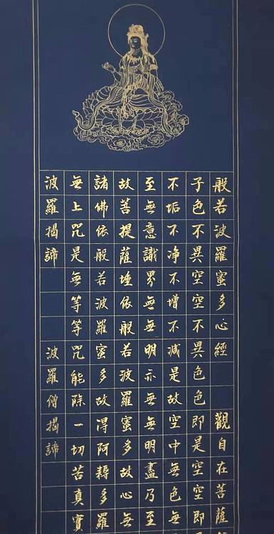 齐派传人 张建国 【心经】