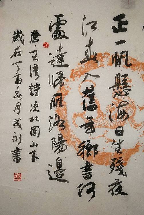 河北书协会员  李成永
