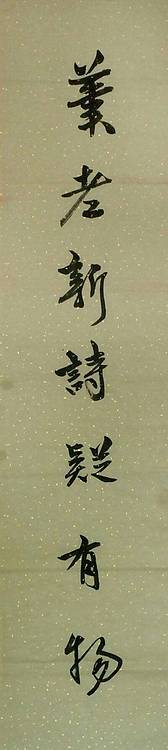 对联
