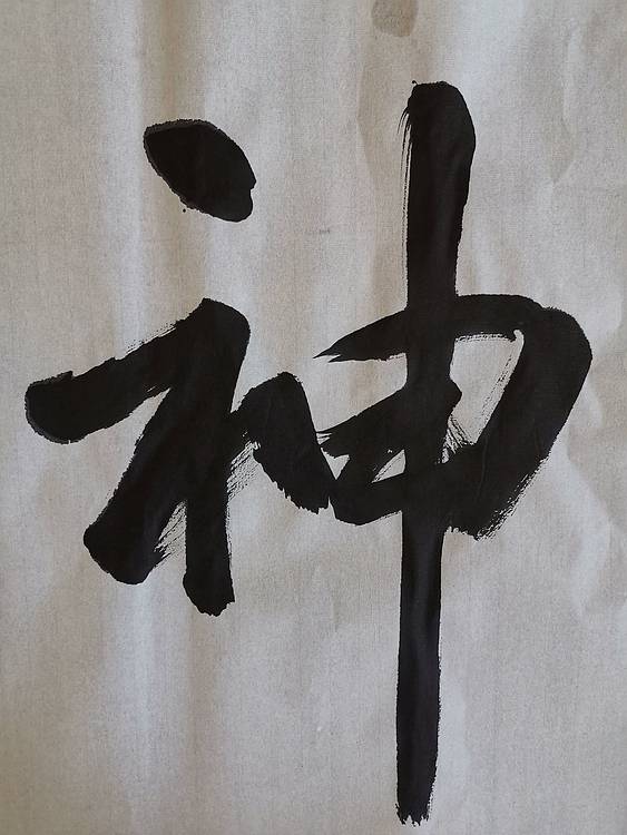 张成生  军旅书法家  大校书法行书精品