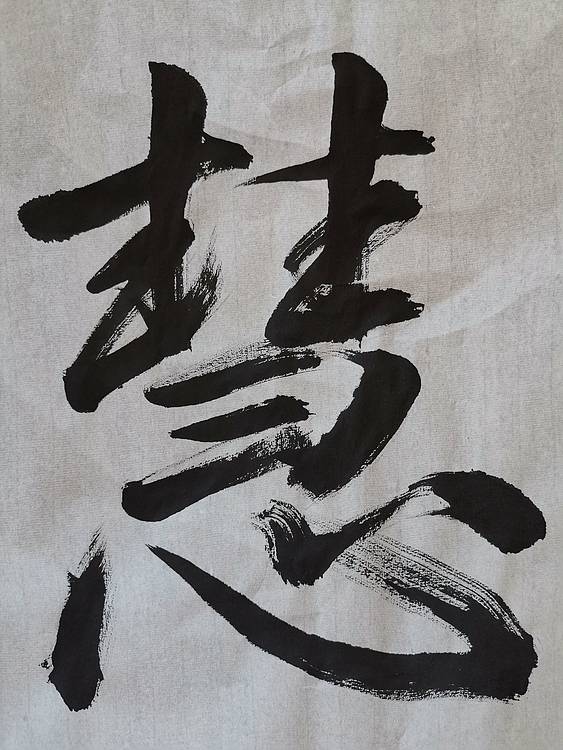 张成生  军旅书法家  大校书法行书精品