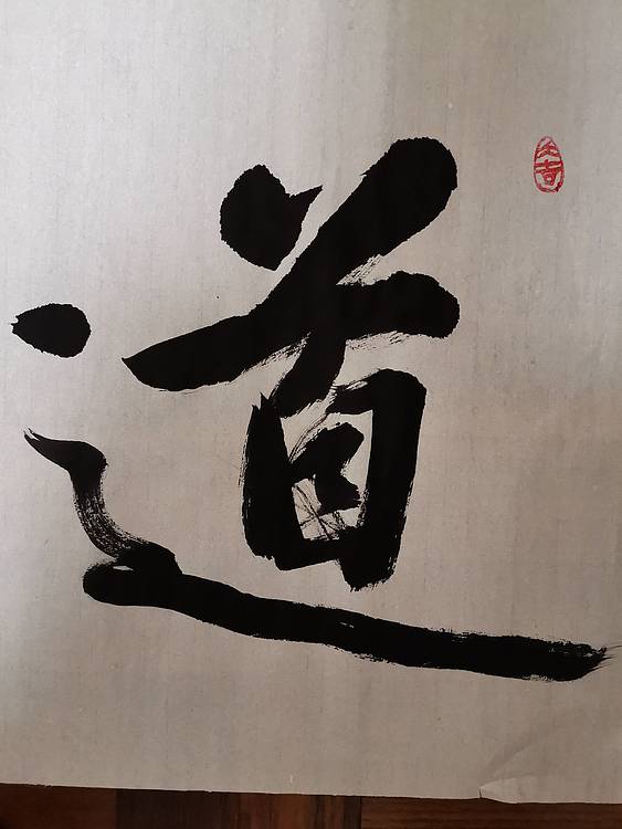 张成生  军旅书法家  大校书法行书精品
