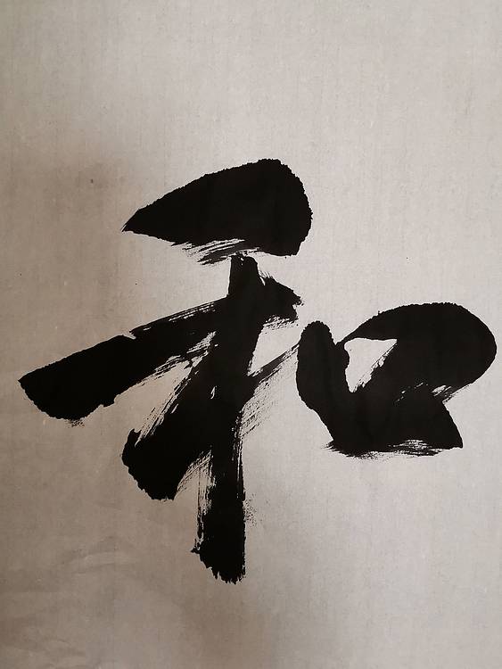 张成生  军旅书法家  大校书法行书精品