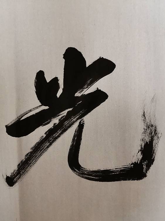 张成生  军旅书法家  大校书法行书精品