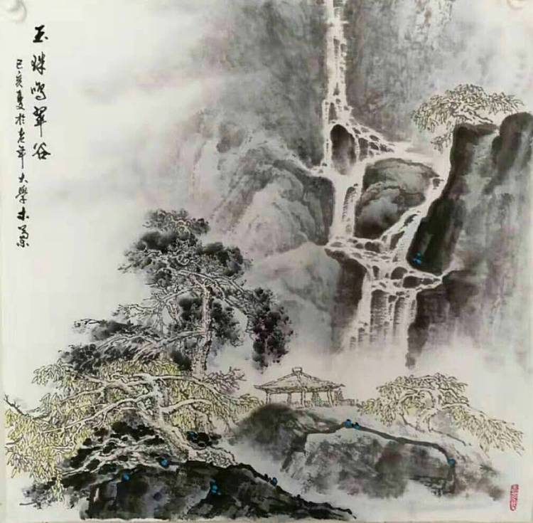 市美协会员 玉珠鸣翠谷