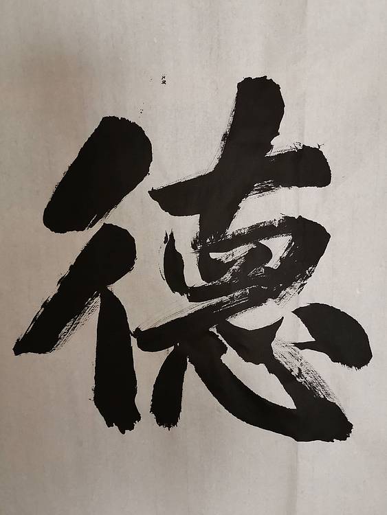 张成生  军旅书法家  大校书法行书精品