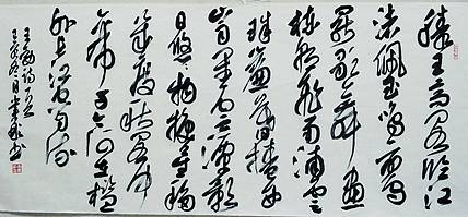 中书协会员 黄业彬 王勃《滕王阁诗》