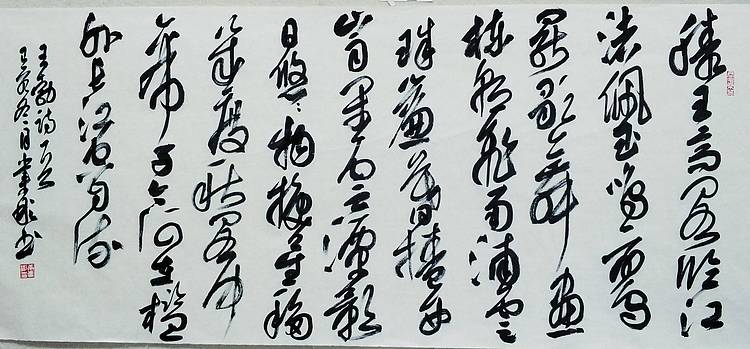 中书协会员 黄业彬 王勃《滕王阁诗》