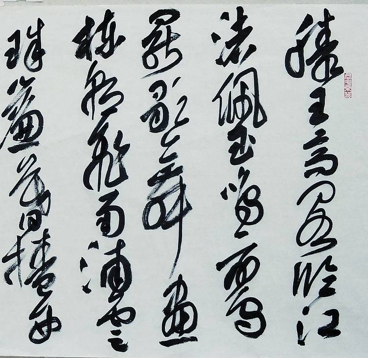 中书协会员 黄业彬 王勃《滕王阁诗》