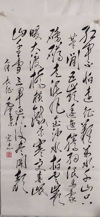 河南美术家协会会员  王宏志  书法
