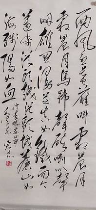 河南美术家协会会员  王宏志  书法