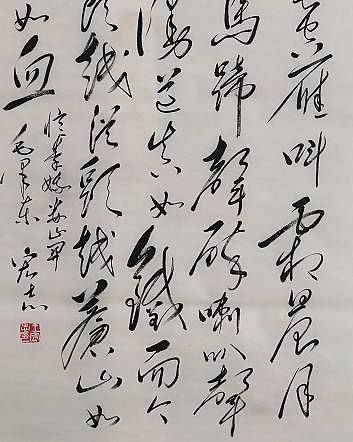 河南美术家协会会员  王宏志  书法
