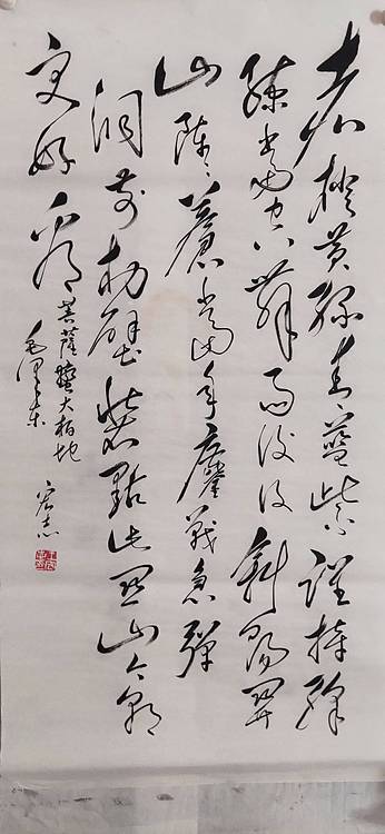 河南美术家协会会员  王宏志  书法