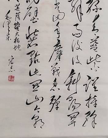 河南美术家协会会员  王宏志  书法