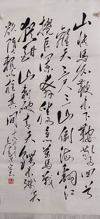 河南美术家协会会员  王宏志  书法