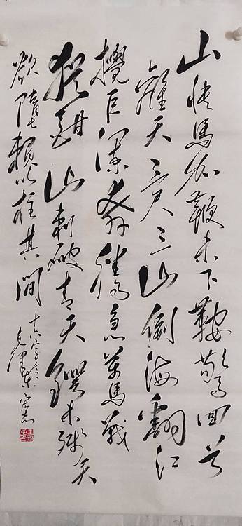 河南美术家协会会员  王宏志  书法