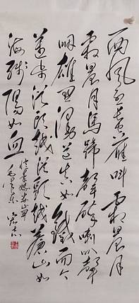 河南美术家协会会员  王宏志  书法